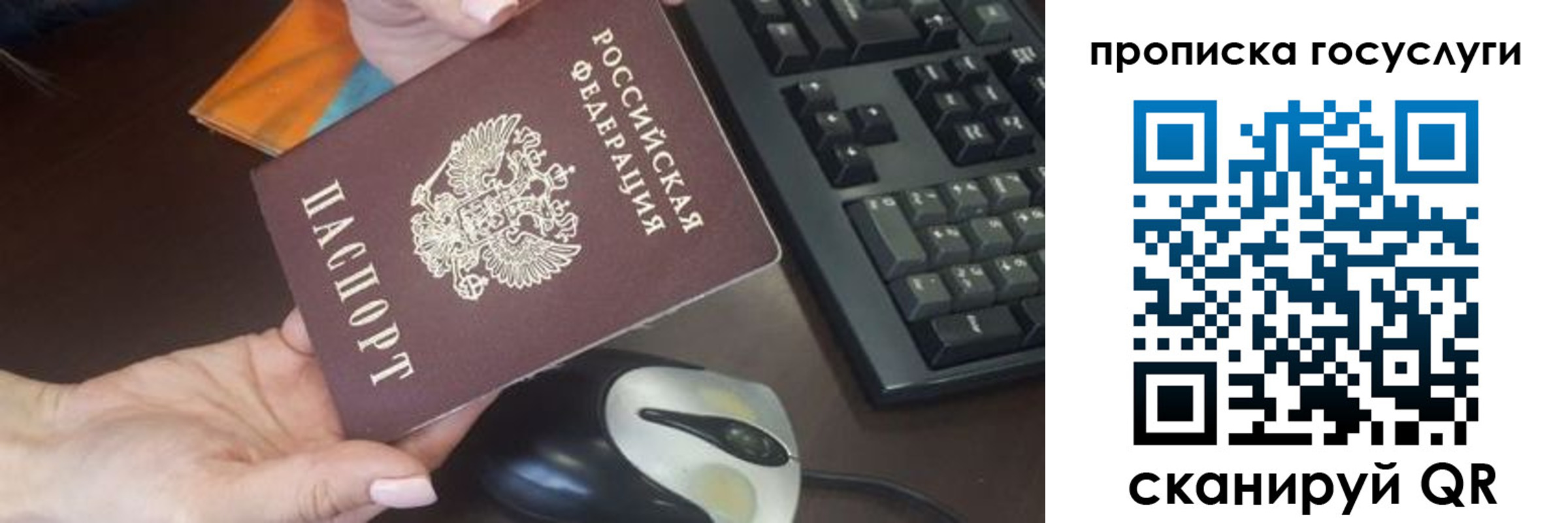 прописка от собственника в Владикавказе