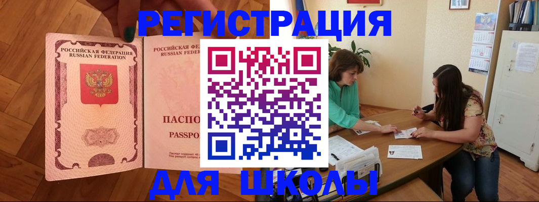 временная регистрация купить в Владикавказе