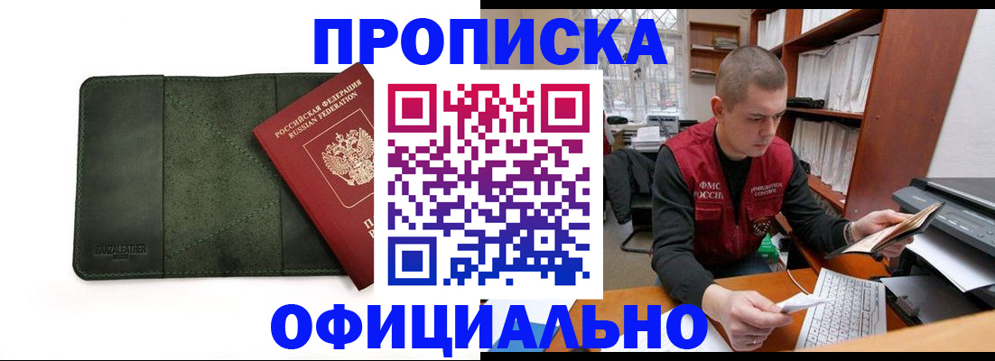 прописка для военкомата в Владикавказе