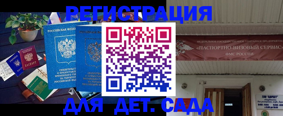временная регистрация законно в Владикавказе