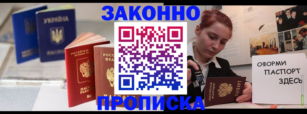 прописка поиск в Владикавказе