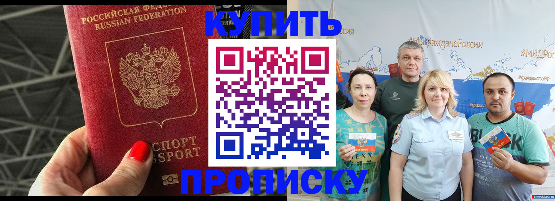 временная регистрация 2025 в Владикавказе