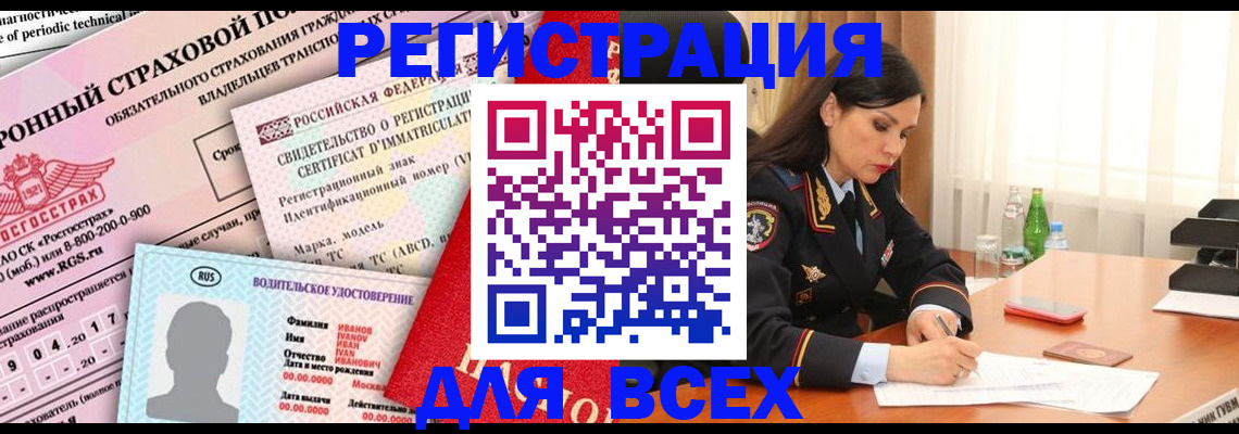 прописка в квартире в Владикавказе