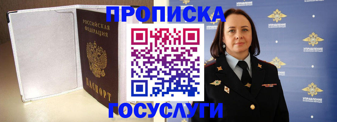 временная регистрация госуслуги в Владикавказе